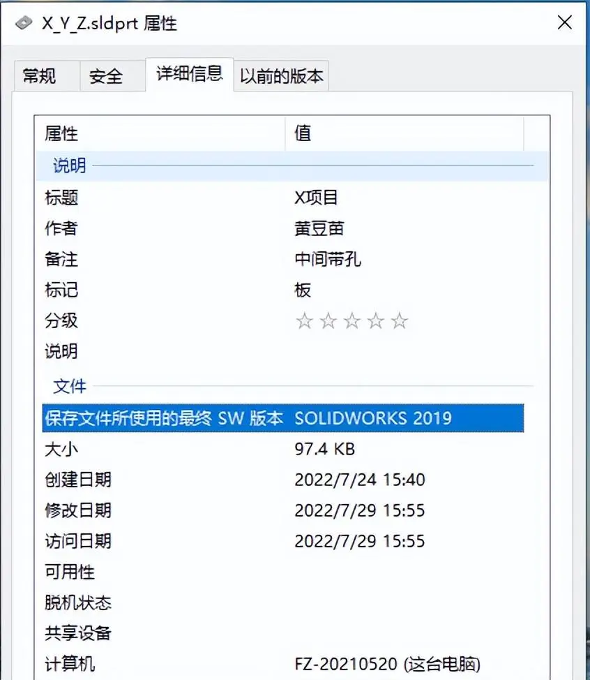 sw标注工程图的方法